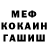 ГАШ гашик KopeW ////