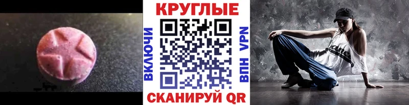 Экстази круглые  ОМГ ОМГ tor  Харовск 