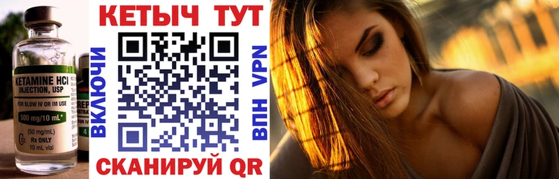 что такое   Харовск  Кетамин VHQ 