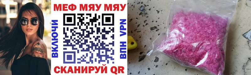 ссылка на мегу ссылки  Харовск  Меф VHQ 