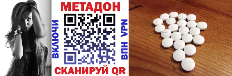 Метадон VHQ  цена наркотик  Харовск 