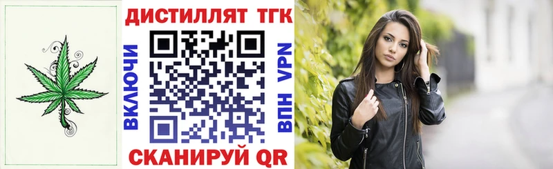 цена   Харовск  Дистиллят ТГК THC oil 